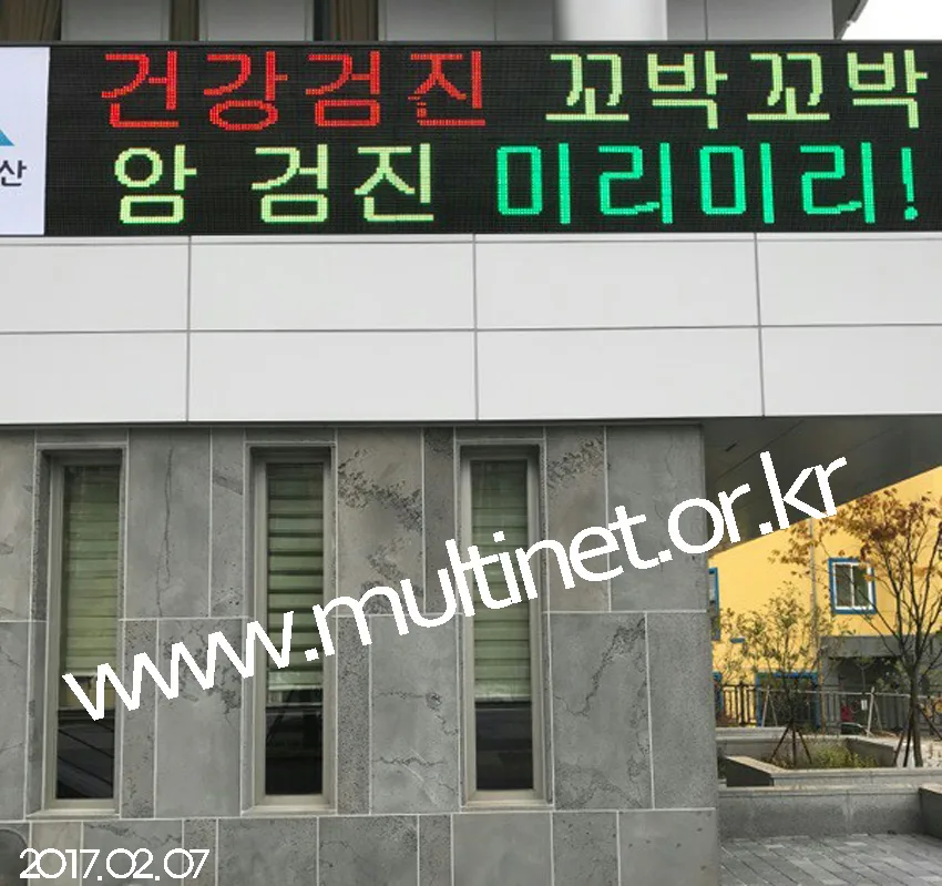 충남 서산보건소(320mm 4단19열)