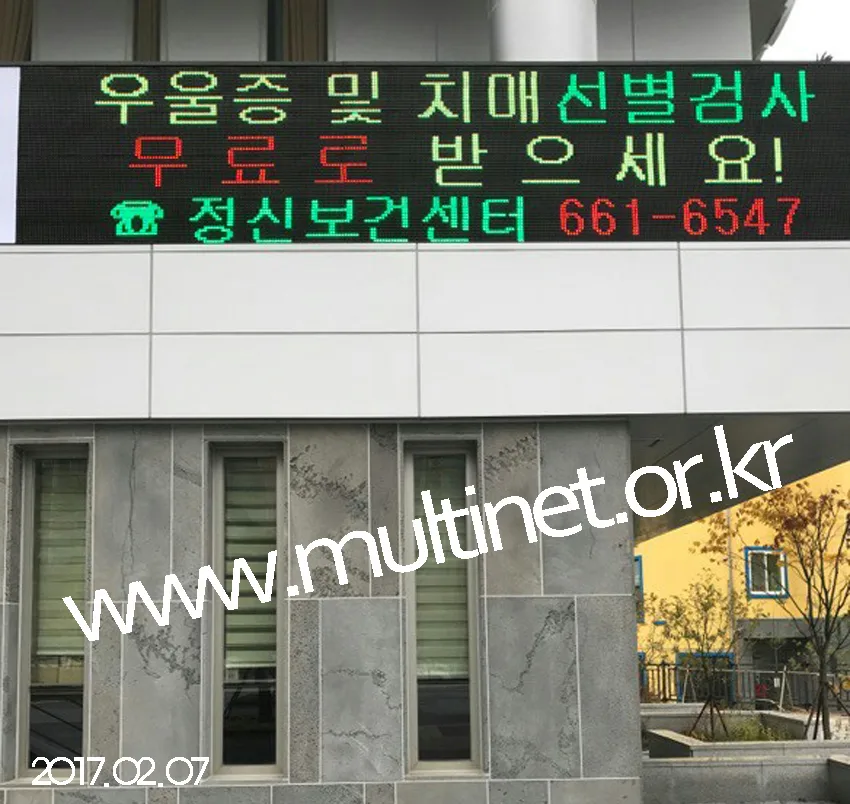 충남 서산보건소(320mm 4단19열)
