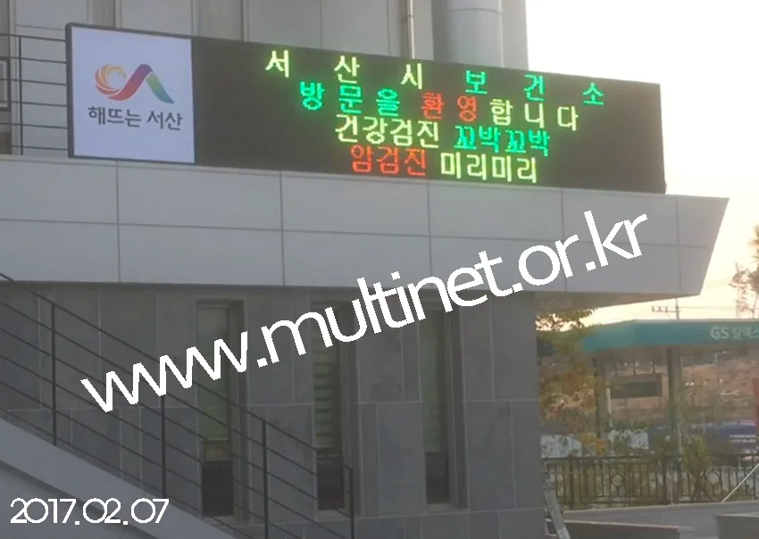 충남 서산보건소(320mm 4단19열)