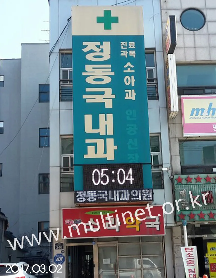 정동국내과의원(320mm 3단7열 GPS시계전광판, 420mm 1단7열)/구름산초등학교(320mm 1단6열) 설치 모습