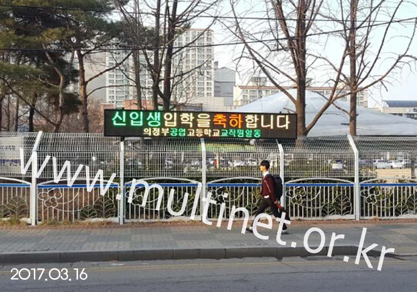 의정부공업고등학교(200mm 3단24열)