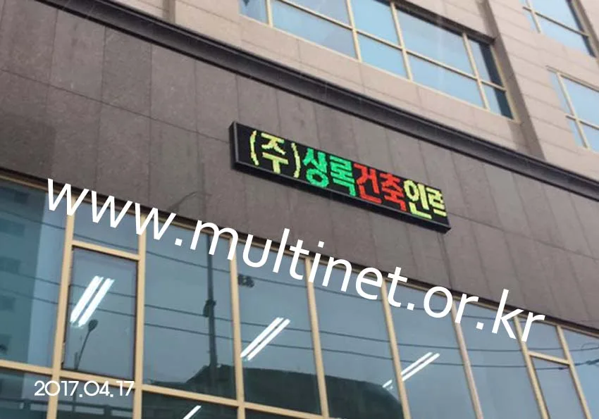 인천 상록건축인력(320mm 2단10열) 설치 모습