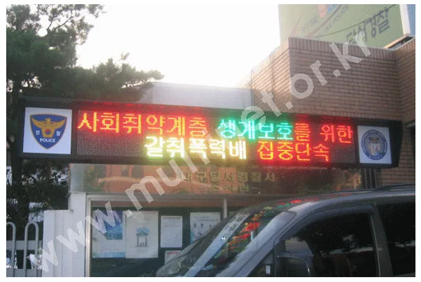 대구지방경찰청 2단14열 설치 모습