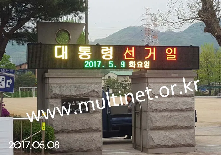 하남시 서부초등학교(200mm 3단24열)
