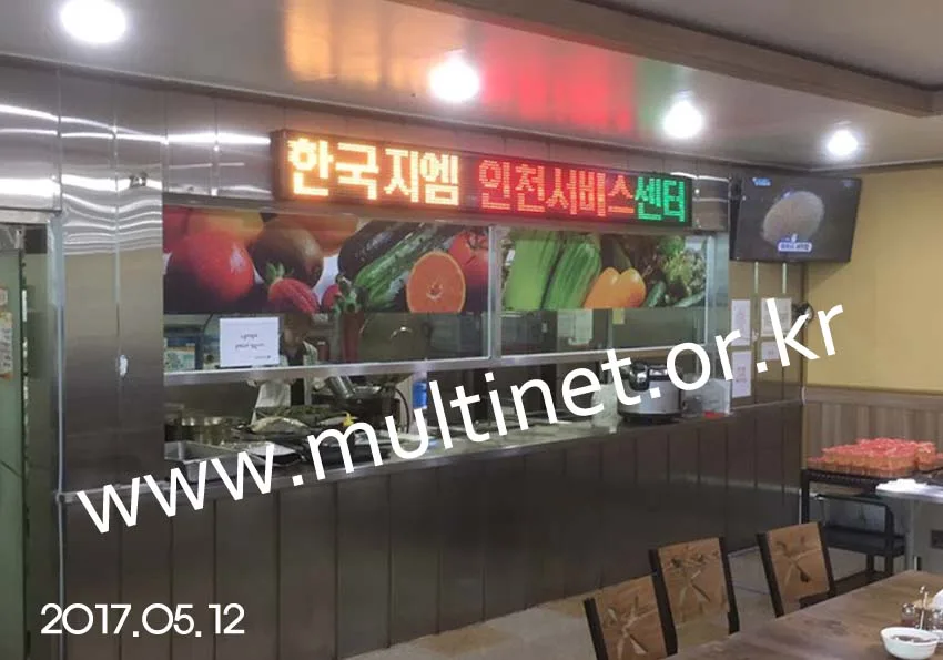 한국지엠 구내식당(240mm 1단12열) 설치 모습
