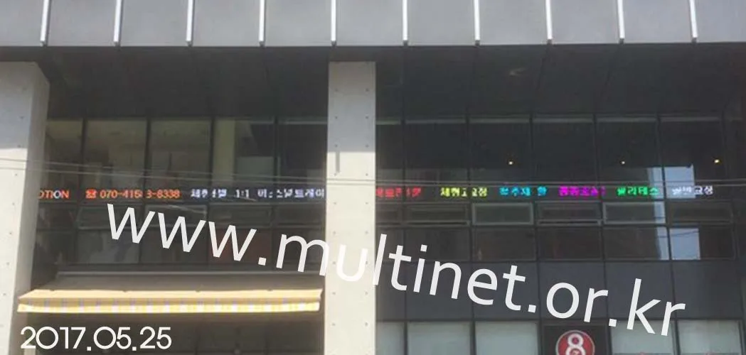 역삼동 일모션헬스장(160mm 1단64열 풀칼라전광판)