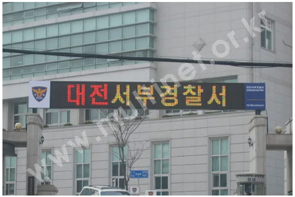 대구서부경찰서(경찰청,경찰서9곳설치) 설치 모습