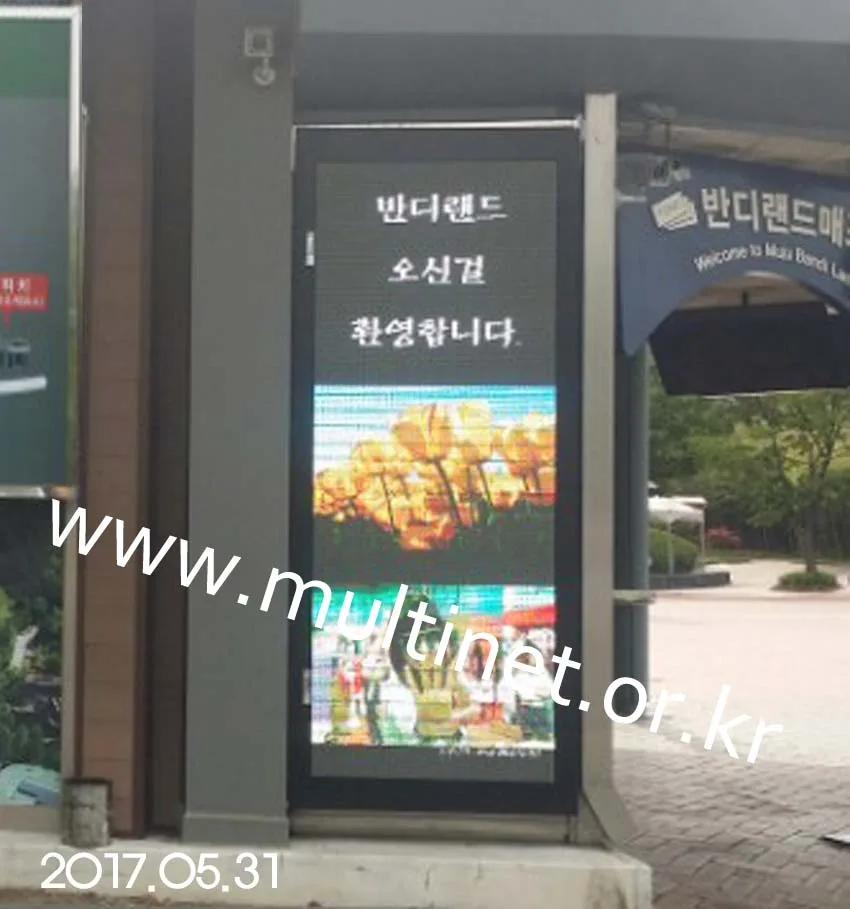무주군청 청소년야영장(반디랜드)(80mm 26단10열 풀칼라전광판 세로형)