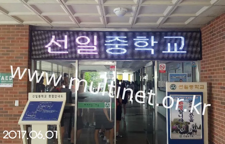안산시 선일중학교 현관입구 2곳(200mm 3단17열,200mm 3단19열 2대설치)