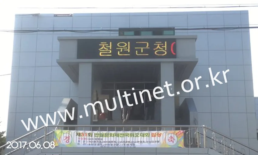철원군청 별관 통합관제센터(320mm 3단15열)