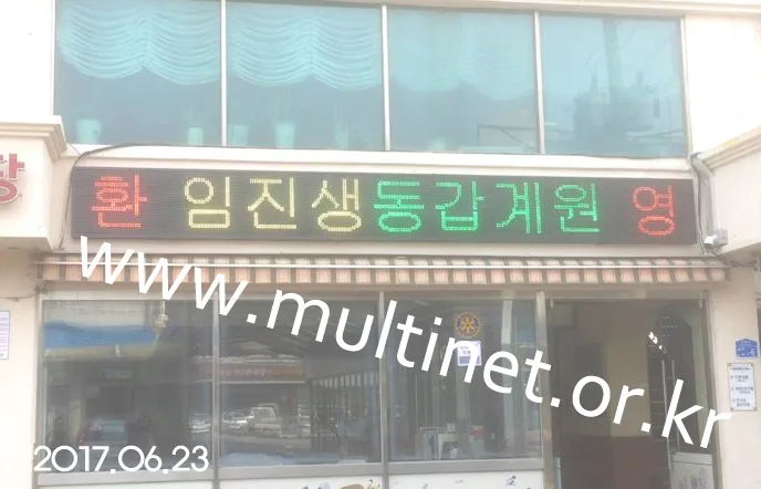 논산시 가경컨벤션부페(320mm 2단18열)