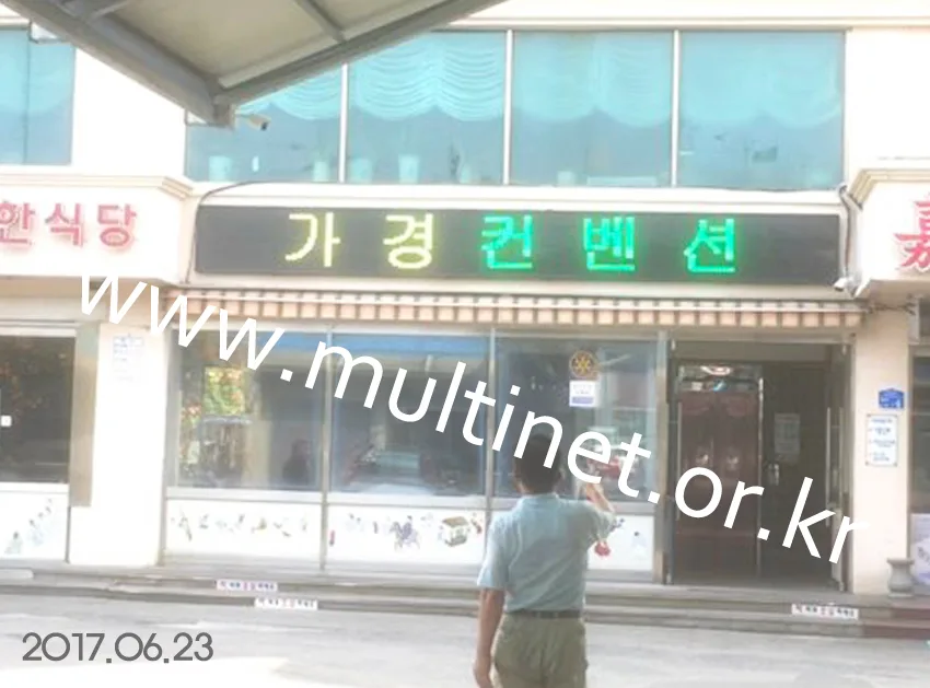 논산시 가경컨벤션부페(320mm 2단18열)