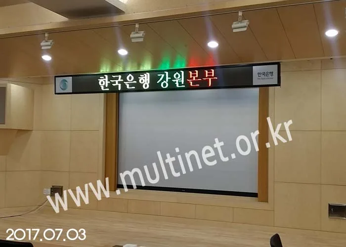 한국은행 강원본부(실내용/옥외용:2대설치)