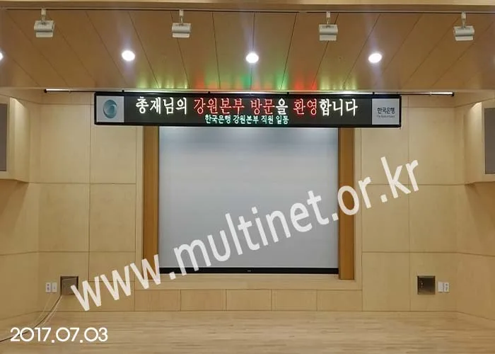 한국은행 강원본부(실내용/옥외용:2대설치)