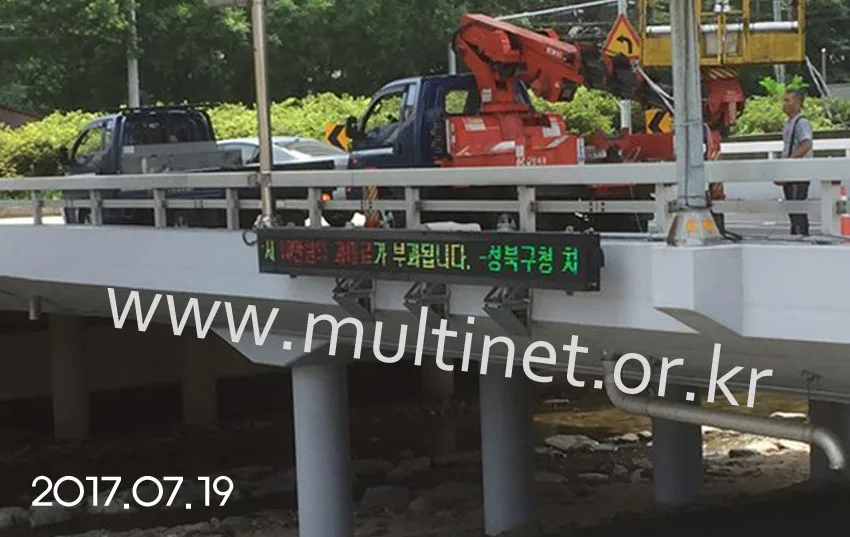 성북구청 재난홍보안내전광판(안암교)(320mm 1단18열) 설치 모습