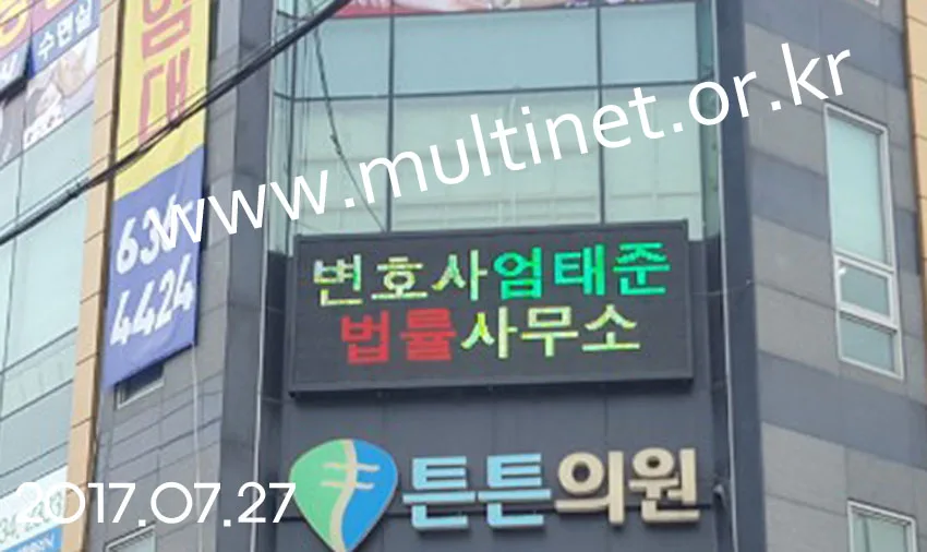 이천시 엄태준변호사 사무실(320mm 4단10열)