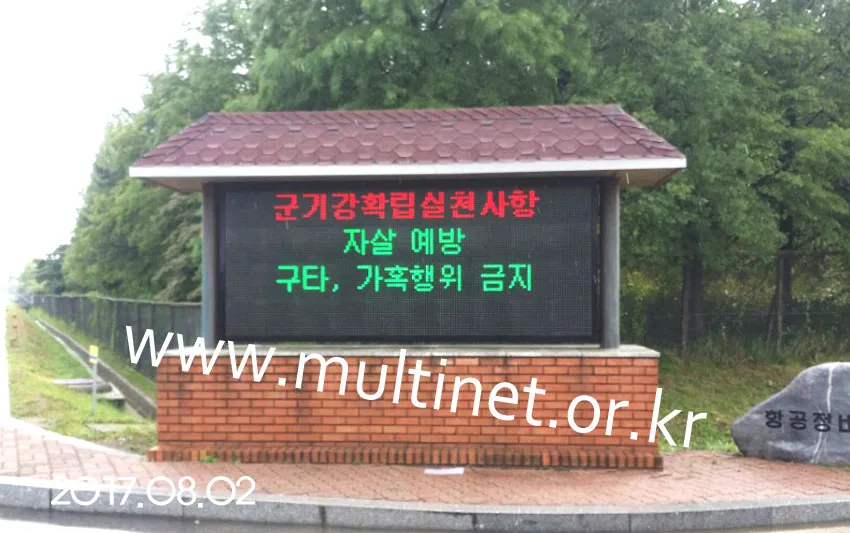 해미공군부대(320mm 4단10열)