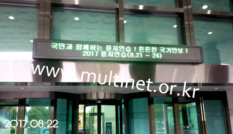 대검찰청 본관입구(서초동)(128mm 2단25열) 설치 모습