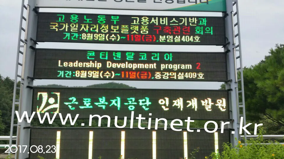 인재개발원 연수원 정문입구(240mm 3단20열 3대 설치) 설치 모습