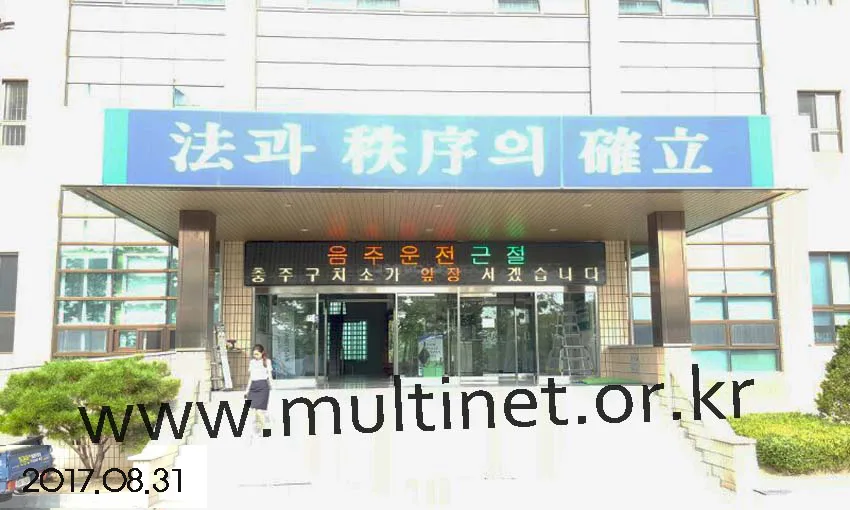 충주구치소 본관 현관입구(240RPG 4단35열)