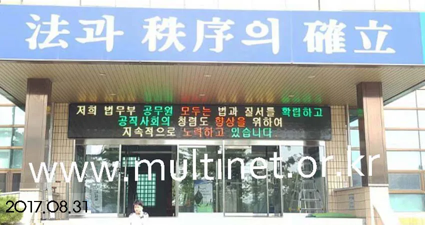 충주구치소 본관 현관입구(240RPG 4단35열)