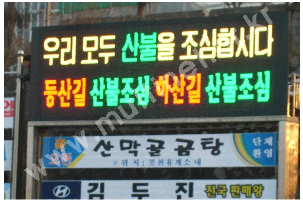 포천시청안내판 32m/m스테틱(초고휘도)R2PG6단18열