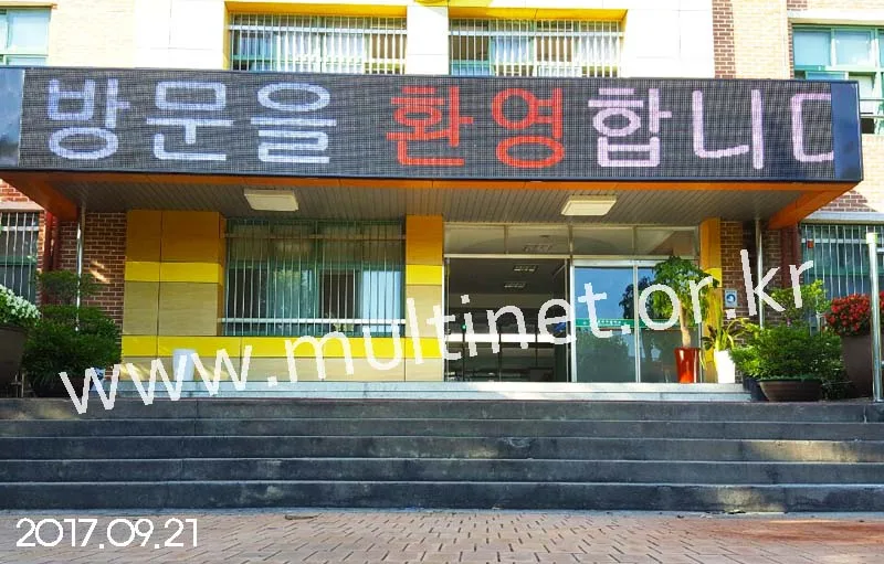 용두초등학교(320mm 4단32열)
