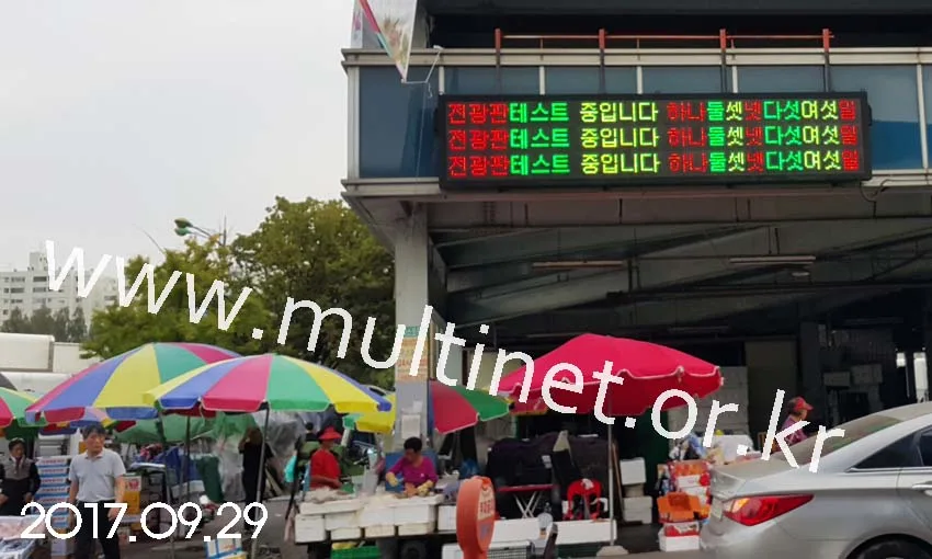 가락동 농수산물시장(320mm 3단 16열) 설치 모습