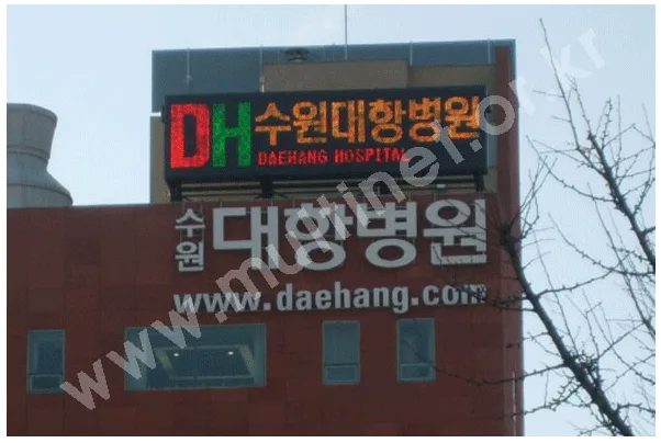 수원대항병원480m/mRPG4단16열 설치 모습
