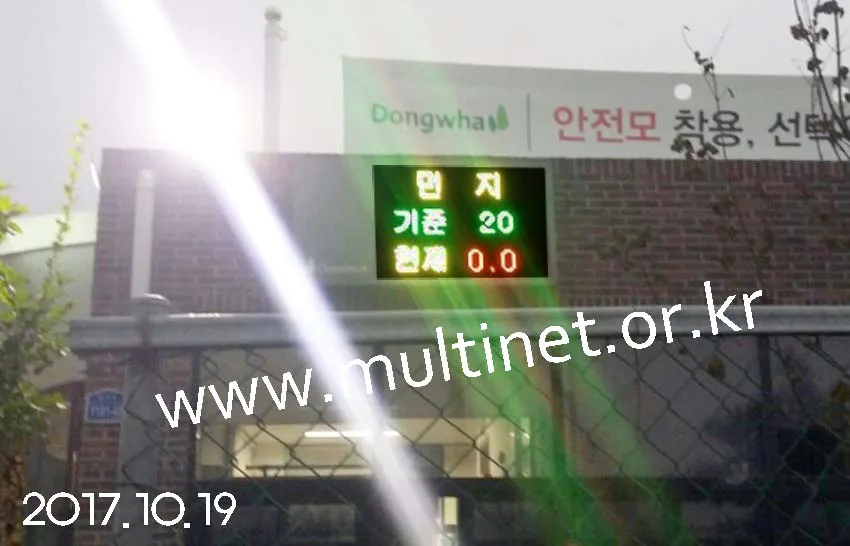 아산시 동화기업(200mm 4단6열 환경전광판)