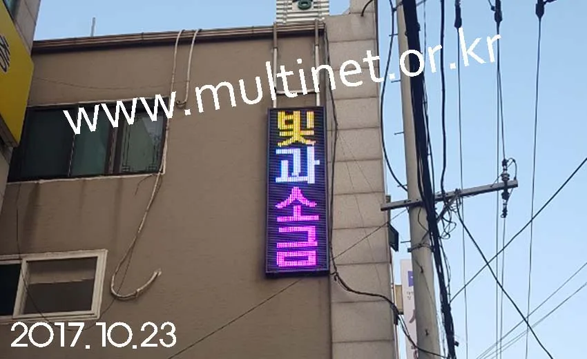 사당동 성현교회(480mm 1단6열(양면),420mm 1단3열(양면),420mm 2단7열 총3대 설치)