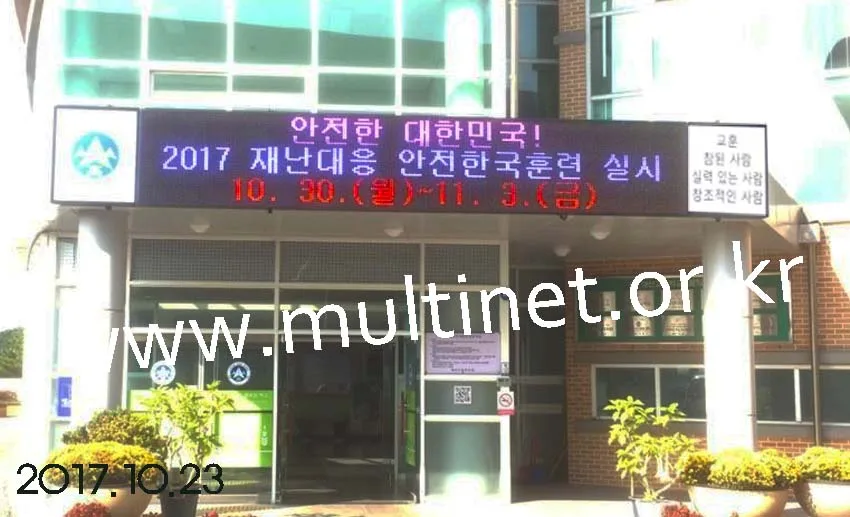 서산시 대산고등학교 본관중앙현관(320mm 3단18열)