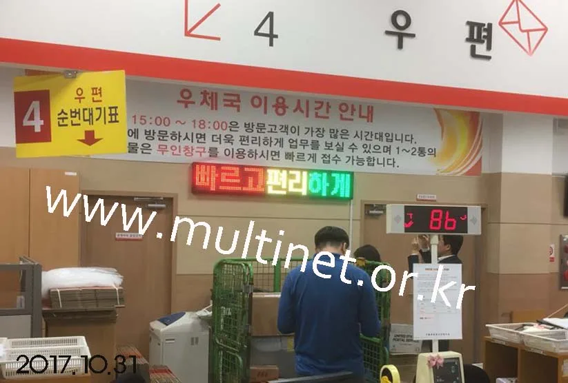 서울지방법원우정청(240mm 1단7열)
