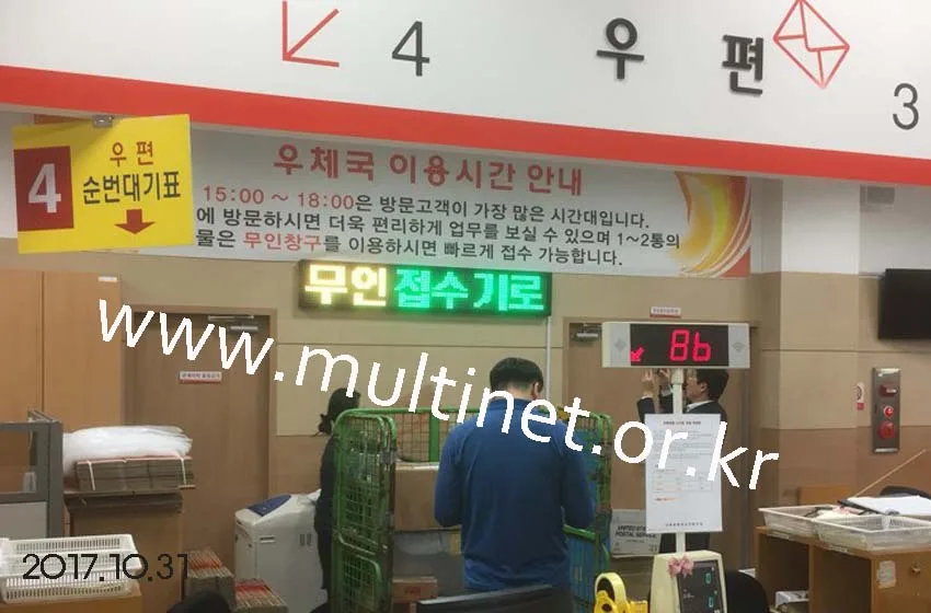 서울지방법원우정청(240mm 1단7열)