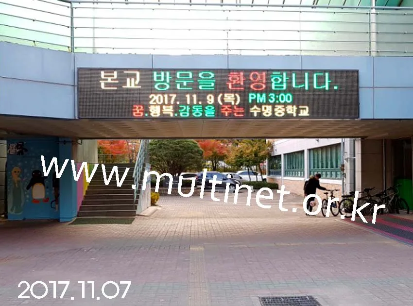 강서구 수명중학교(240mm 4단24열 GPS시계전광판)