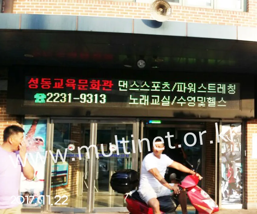 성동고등학교 교육문화관 정문입구(320mm 2단15열) 설치 모습