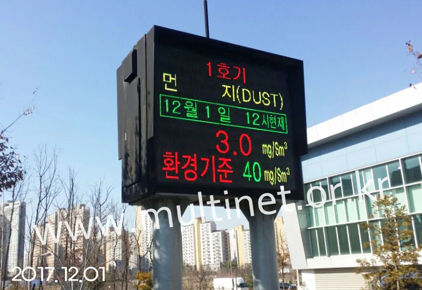 김포시소각장/측정전광판(200mm 10단12열(양면))