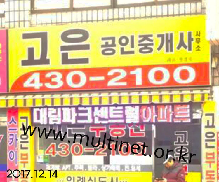 송파구 고은공인중개사무소(320mm 1단10열)