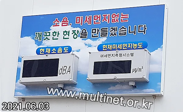 소음전광판 파주시(서울 ~ 문산간 고속도로 4공구)소음전광판 (대우건설) 설치 모습