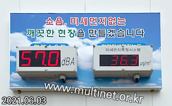 소음전광판 파주시(서울 ~ 문산간 고속도로 4공구)소음전광판 (대우건설)