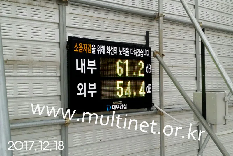 소음전광판 파주시(서울 ~ 문산간 고속도로 4공구)소음전광판 (대우건설)