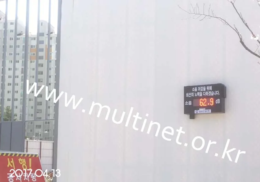 소음전광판 파주시(서울 ~ 문산간 고속도로 4공구)소음전광판 (대우건설)