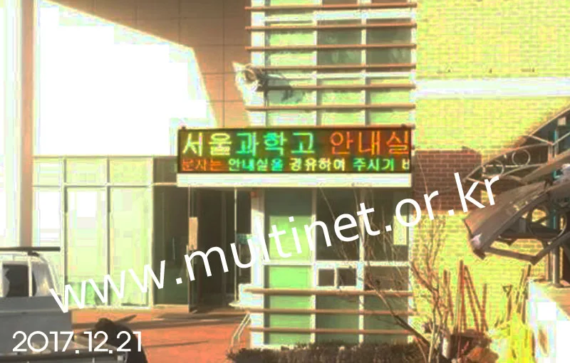 서울과학고등학교(200mm 3단17열)