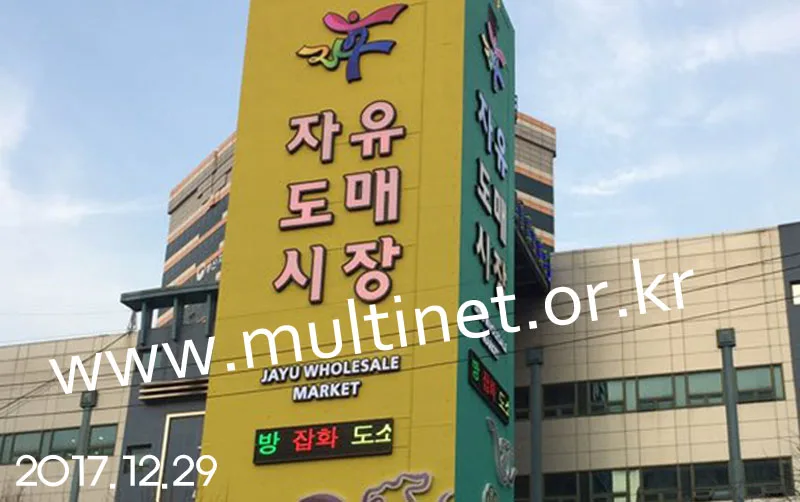 부산시 자유시장(320mm 3단15열 4대 설치)