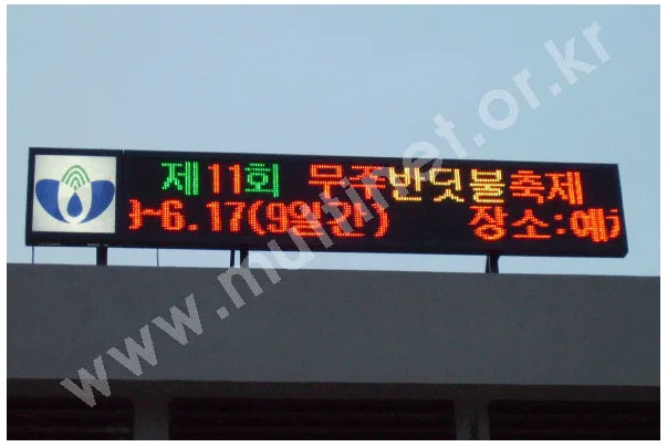 무주읍 부남면사무소(480m/mR2PG(고휘도)2단12열)