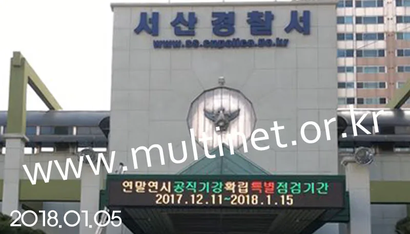 충남 서산경찰서(240mm 2단19열)