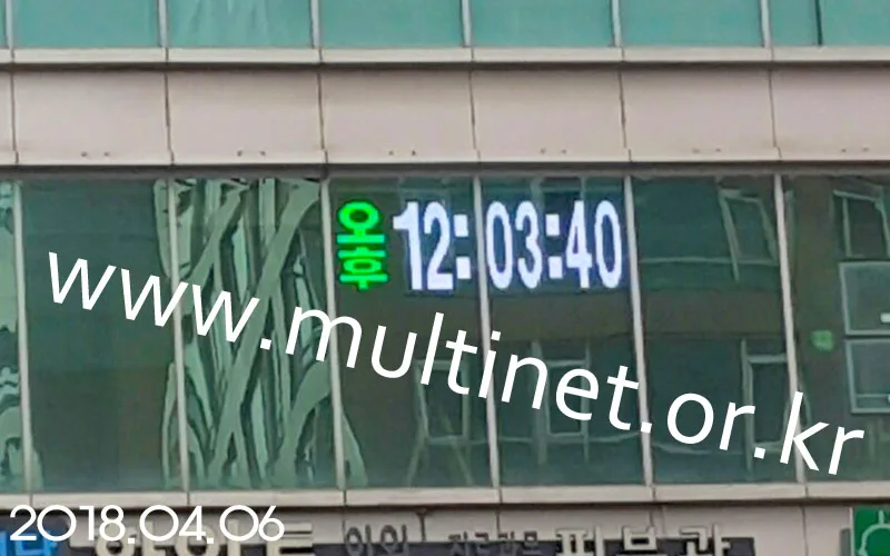 하남시 신장치과의원(420mm 4단4열 GPS시계,문자전광판)