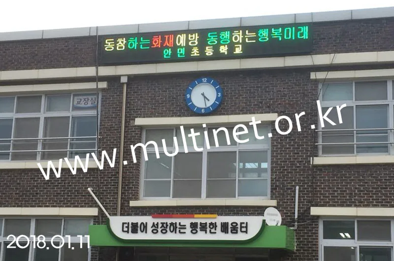 안면도 안면초등학교(240mm 3단24열)