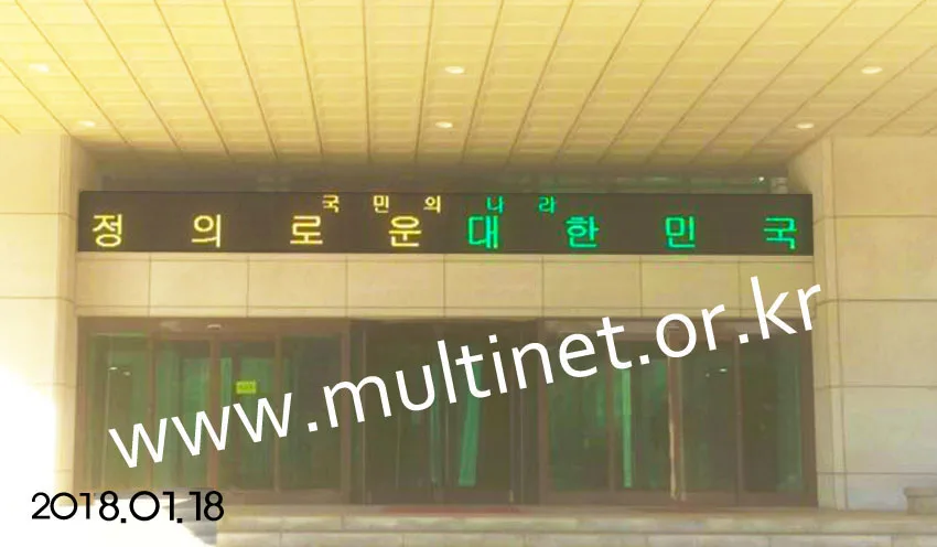대검찰청 본관현관입구(240mm 3단38열)