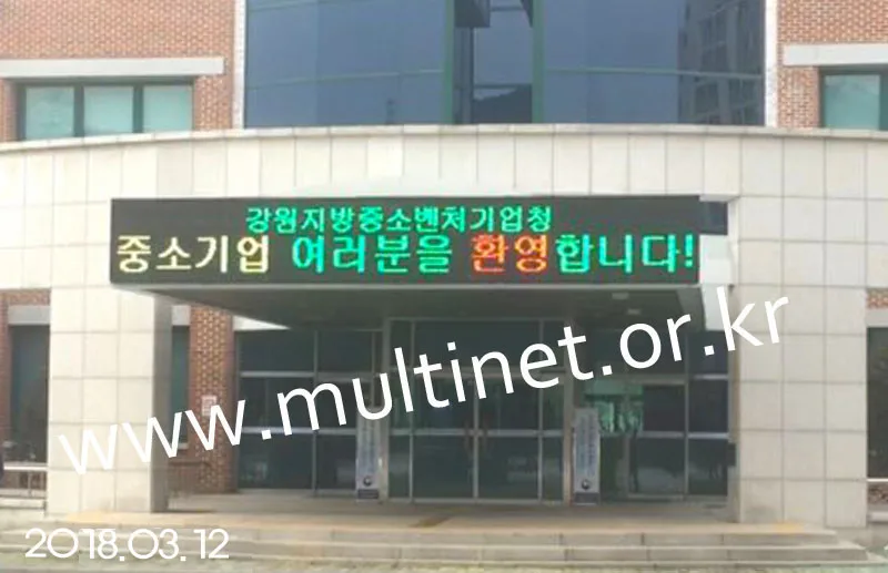 강원지방 중소 벤처기업청(320mm 3단22열 1대, 320mm 3단20열 2대 설치)